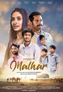 Malhar Film Review: Heartwarming Saga Unveiled