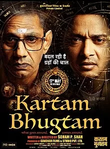 Kartam Bhugtam Box Office Collection