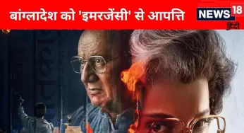 After ‘Pushpa 2’, Bangladesh pulls the plug on Kangana’s ‘Emergency’. What’s with the drama? Unraveling the plot twist behind the ban!